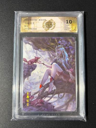 NO.23 好又多金牌大场，年前倒数第2期！每周一站式配齐，方便凑单！（周6晚8点截拍，卖家送拍0抽成！） - 焱卡 神话中国 玉面公主 彩闪 10分