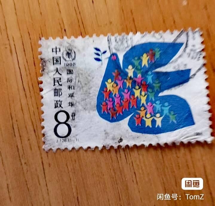 $宁静致远$ 2026年2月中国邮票拍卖