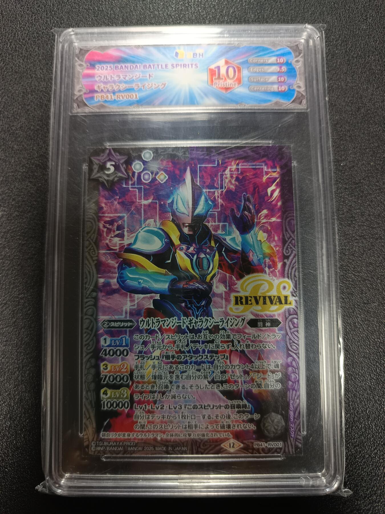 天玑星卡拍第167期《2.2周一截拍》持续收拍收评中 满赠卡需备注 万代 战斗之魂 奥特曼联动 JBH10