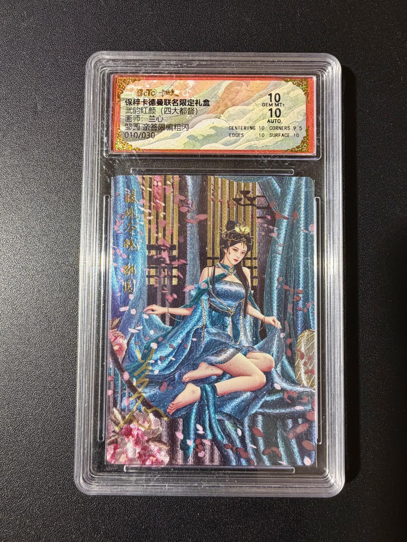 NO.23 好又多金牌大场，年前倒数第2期！每周一站式配齐，方便凑单！（周6晚8点截拍，卖家送拍0抽成！） 【10/30编亲签】卡德曼 三国 兰心亲签 邹圆 粗闪 双10分