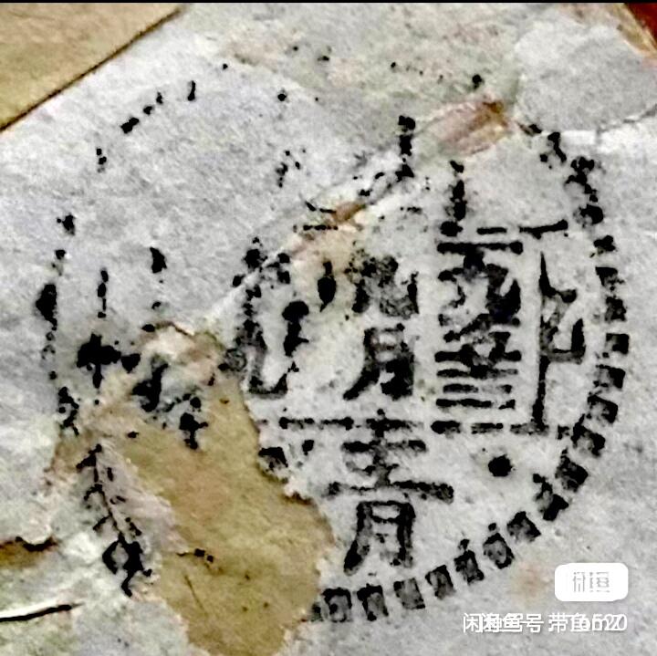 $宁静致远$ 2026年2月中国邮票拍卖