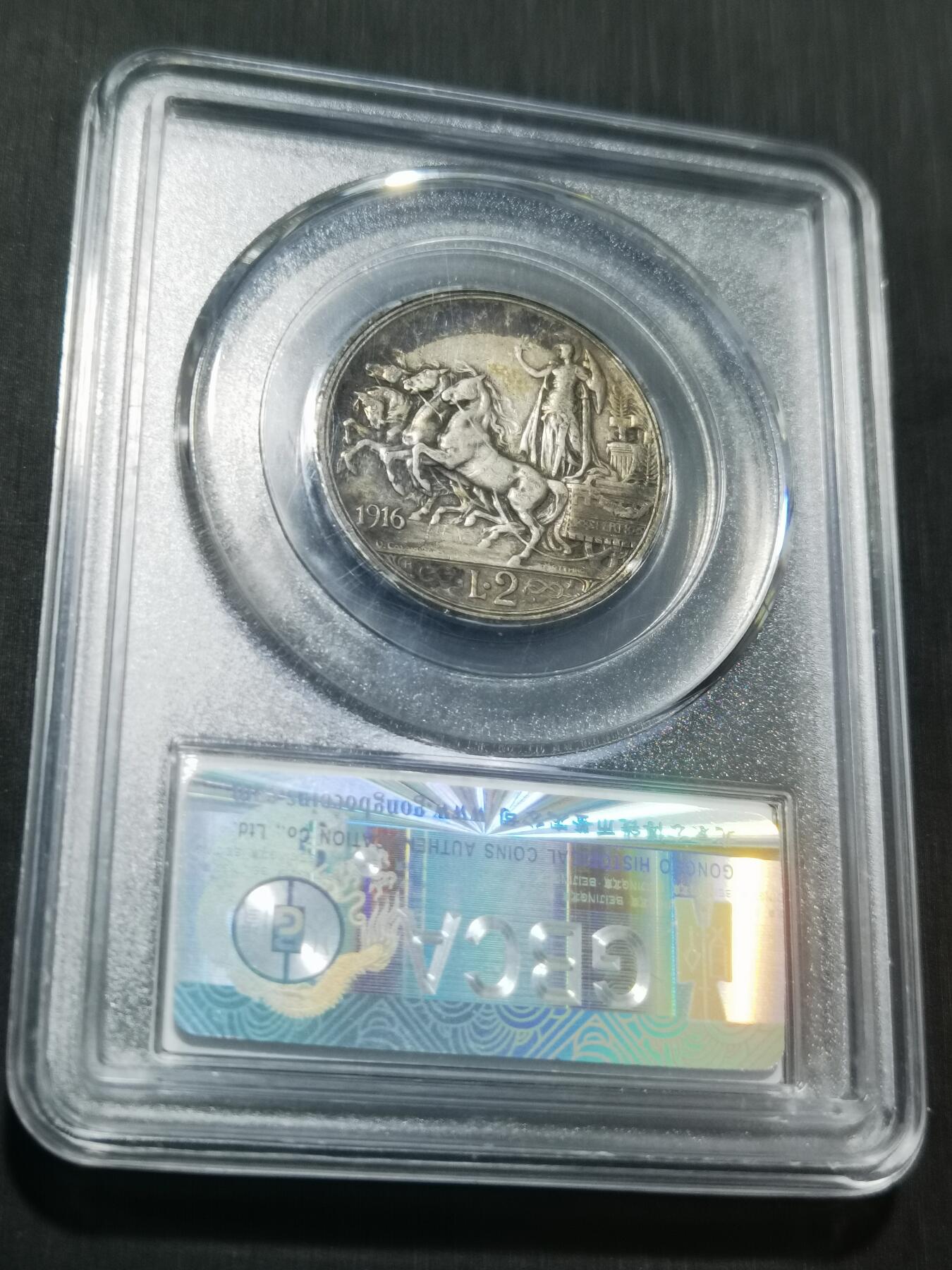 天下钱庄专场欢迎参拍 意大利胜利马车2里拉银币