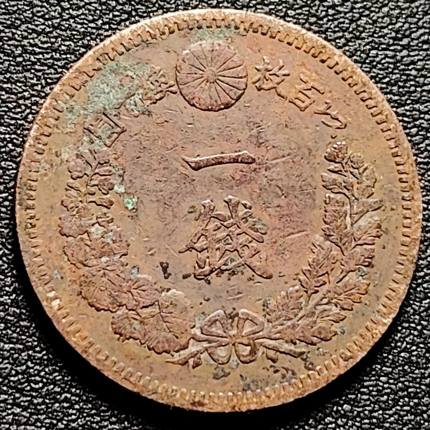 泉币菌-第180场- 精品福利场 爆龙鳞 日本明治十八年 龙洋一钱铜币 28mm