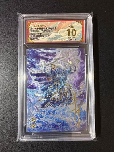 NO.23 好又多金牌大场，年前倒数第2期！每周一站式配齐，方便凑单！（周6晚8点截拍，卖家送拍0抽成！） - 【5/30编亲签】卡德曼 西游 杆子亲签 敖顺 粗闪 爆金双10