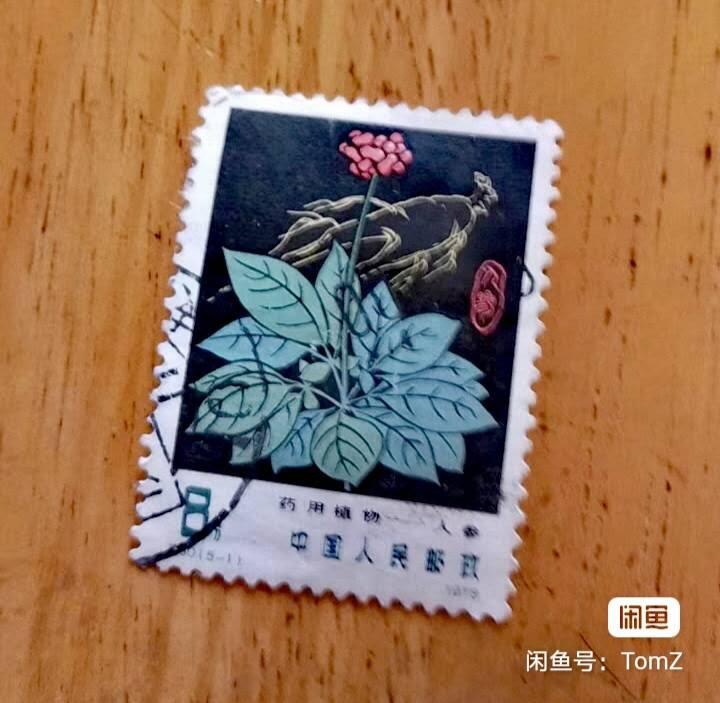 $宁静致远$ 2026年2月中国邮票拍卖