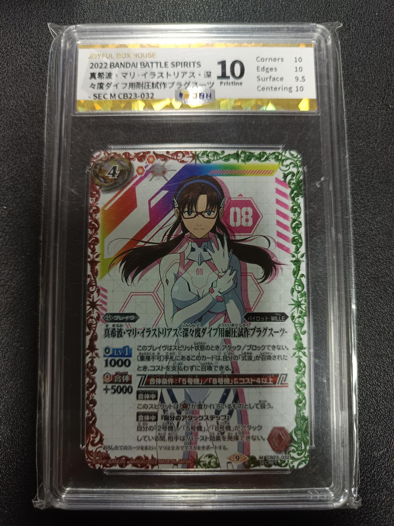 天玑星卡拍第167期《2.2周一截拍》持续收拍收评中 满赠卡需备注 万代 战斗之魂 新世纪福音战士 真希波 战斗服异画高罕 JBH10