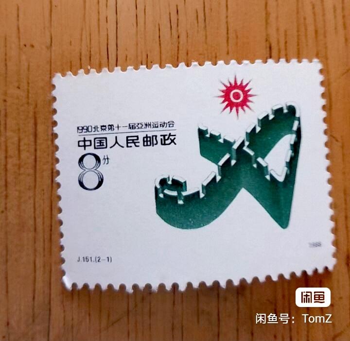 $宁静致远$ 2026年2月中国邮票拍卖