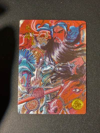 NO.23 好又多金牌大场，年前倒数第2期！每周一站式配齐，方便凑单！（周6晚8点截拍，卖家送拍0抽成！） - 【87编】大卡道 道义水浒特卡 权迎东 关羽 粗闪