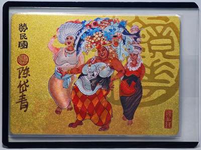 白泽拍卖卡牌手绘专场第32期（愿得长如此 年年物侯新） - 2023 镜花缘 陈岱青绘 劳民国  陈岱青亲签 粗闪 卡夹封装