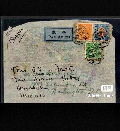 $宁静致远$ 2026年2月中国邮票拍卖 - 1940年上海经香港航空寄美国实寄封