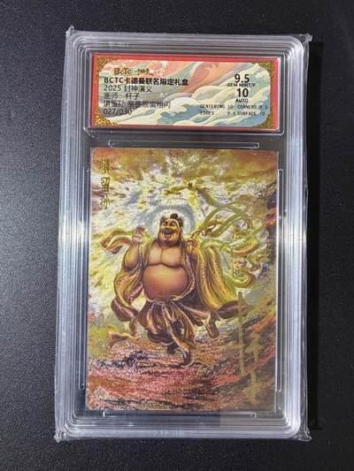 NO.23 好又多金牌大场，年前倒数第2期！每周一站式配齐，方便凑单！（周6晚8点截拍，卖家送拍0抽成！） - 【27/30编亲签】卡德曼 封神 杆子亲签 俱留孙 粗闪 9.5G