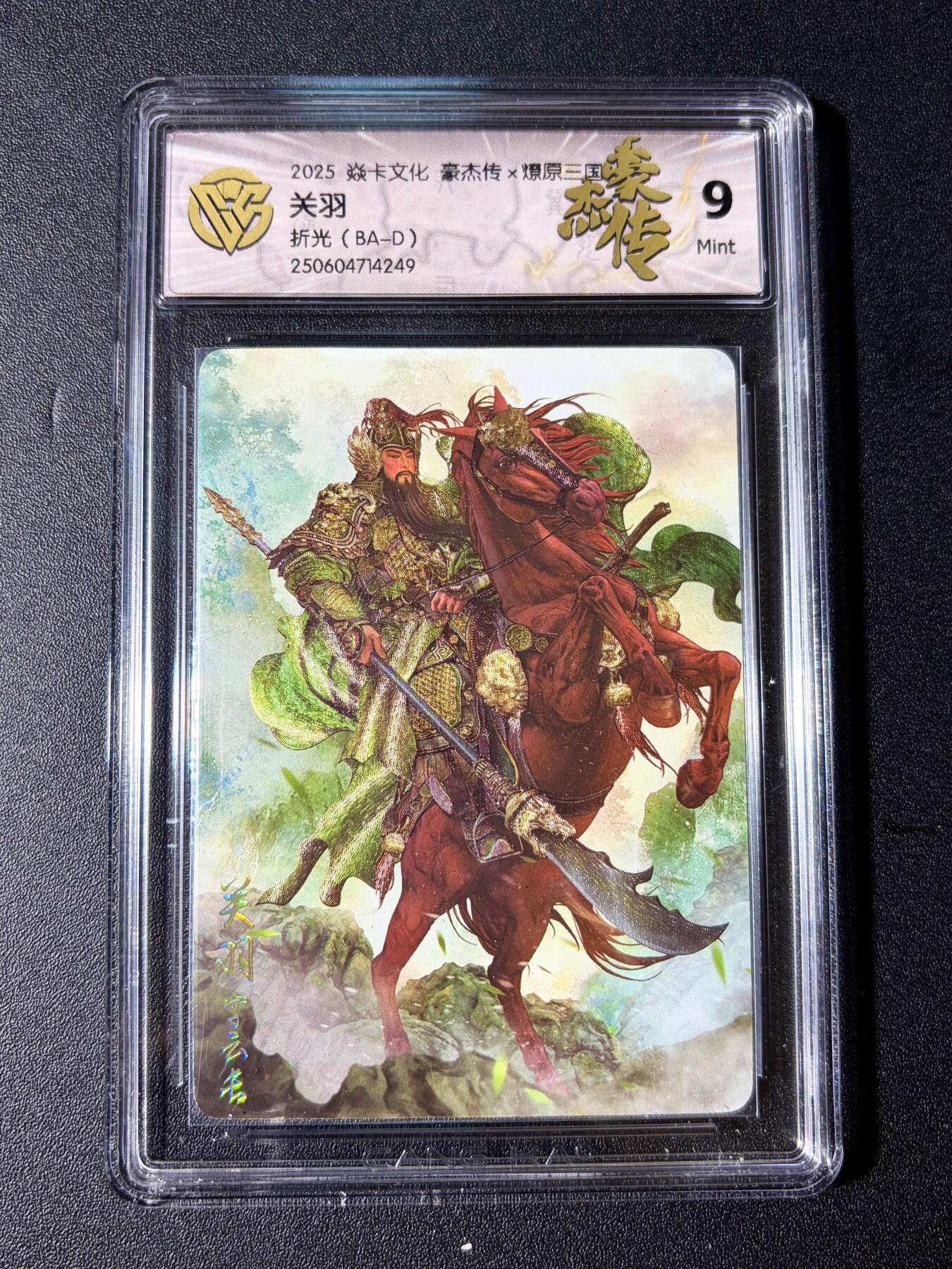 NO.23 好又多金牌大场，年前倒数第2期！每周一站式配齐，方便凑单！（周6晚8点截拍，卖家送拍0抽成！） 焱卡 燎原三国 巴丁 关羽 折光 9