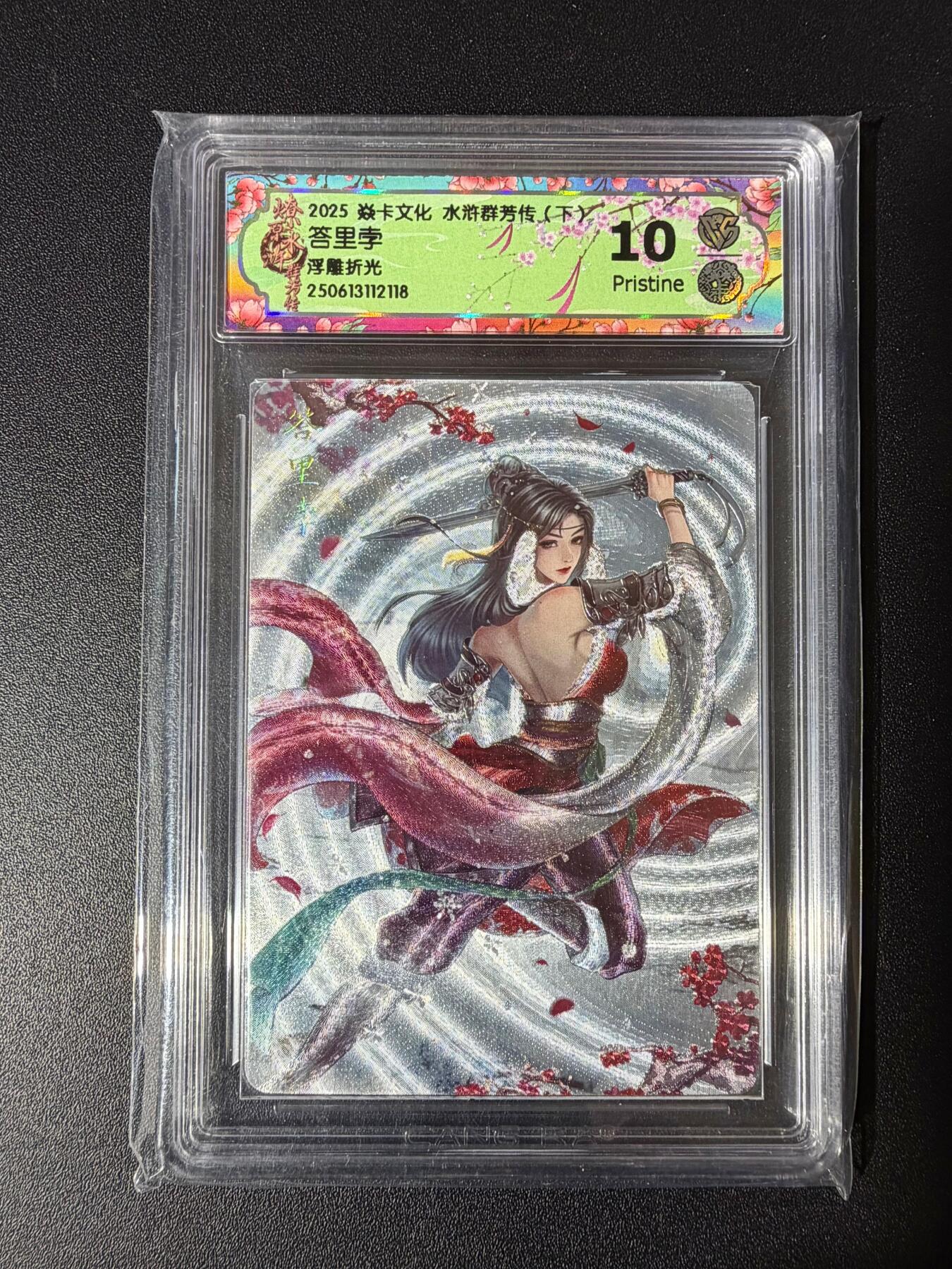 NO.23 好又多金牌大场，年前倒数第2期！每周一站式配齐，方便凑单！（周6晚8点截拍，卖家送拍0抽成！） 焱卡文化 水浒群芳传 玲姐 答里孛 浮雕折光 10p