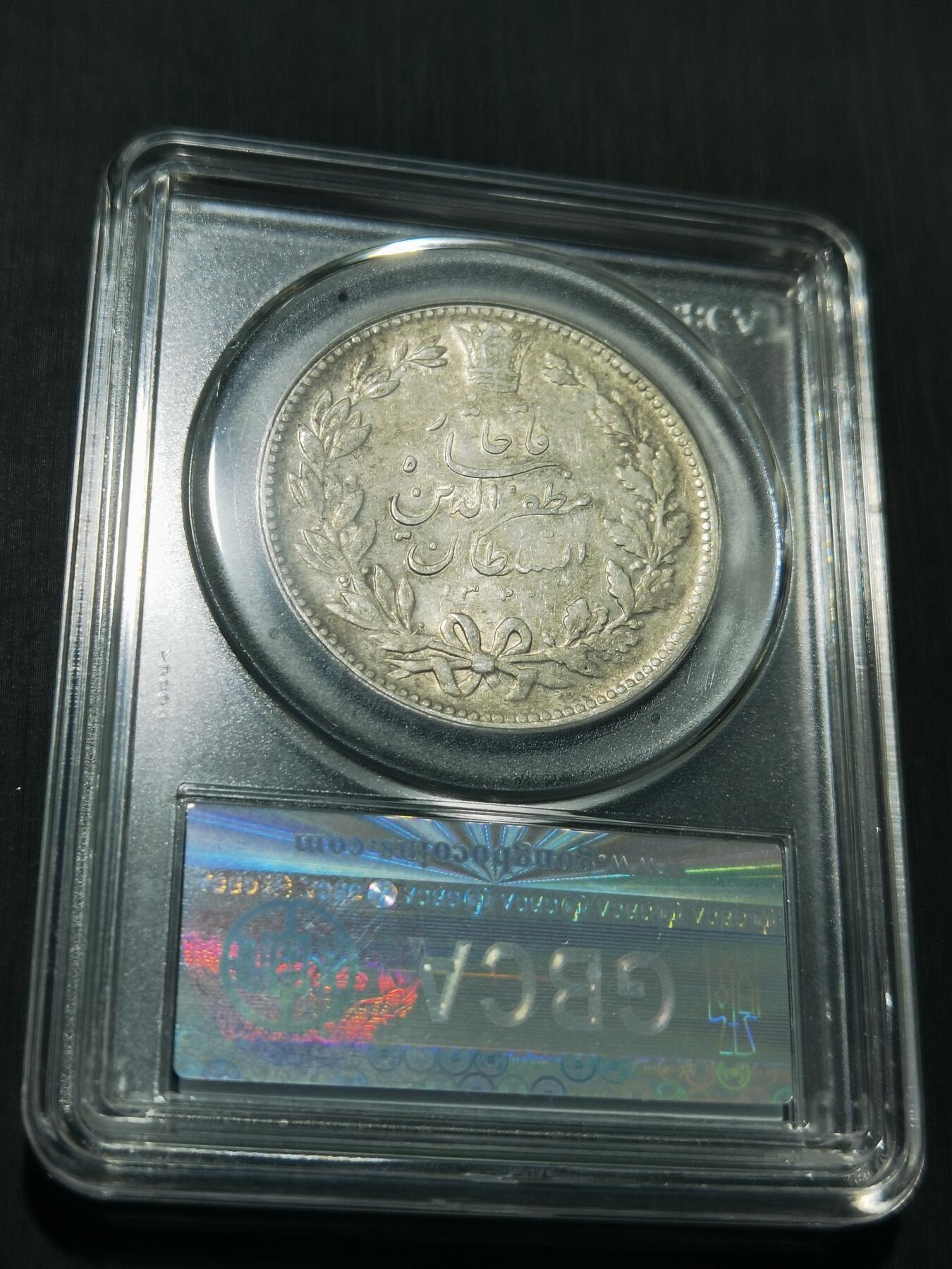 天下钱庄专场欢迎参拍 伊朗狮子弯刀银币