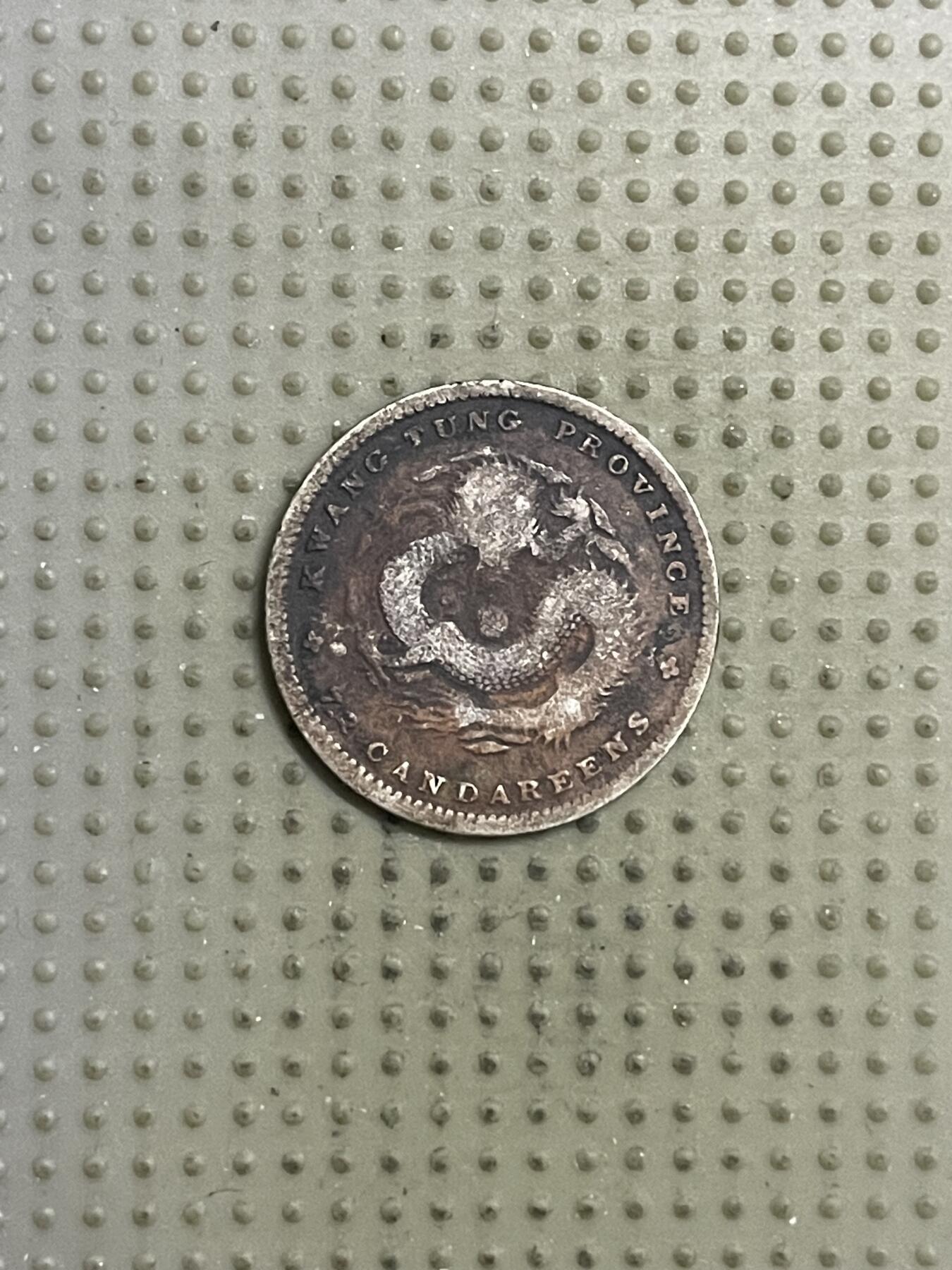 2026年第20场各国散币拍卖（总第170场） 光绪元宝广东省造七分二厘银币