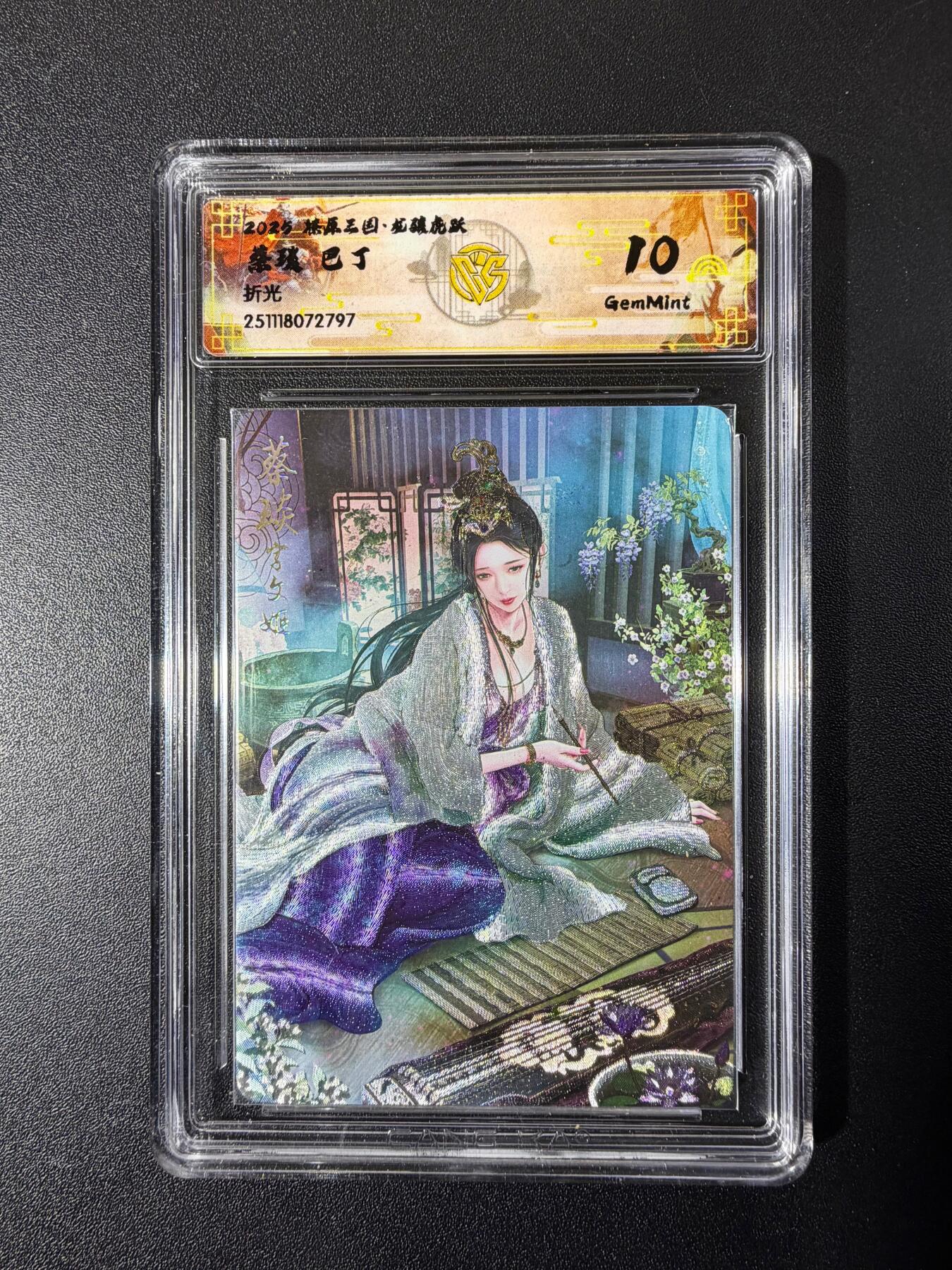 NO.23 好又多金牌大场，年前倒数第2期！每周一站式配齐，方便凑单！（周6晚8点截拍，卖家送拍0抽成！） 焱卡 燎原三国 龙骧虎跃 巴丁 蔡琰 折光 10g