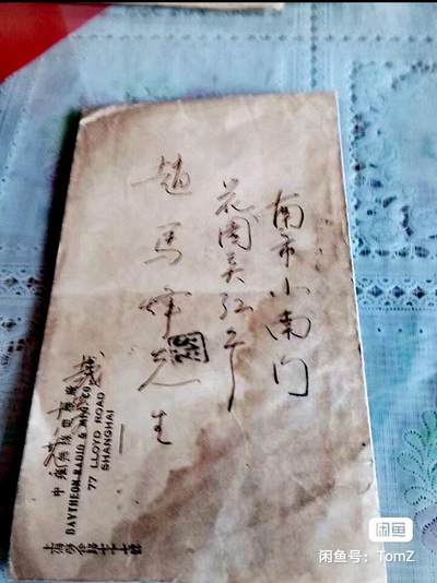 $宁静致远$ 2026年2月中国邮票拍卖 - 上世纪五十年代初上海寄苏州实寄封