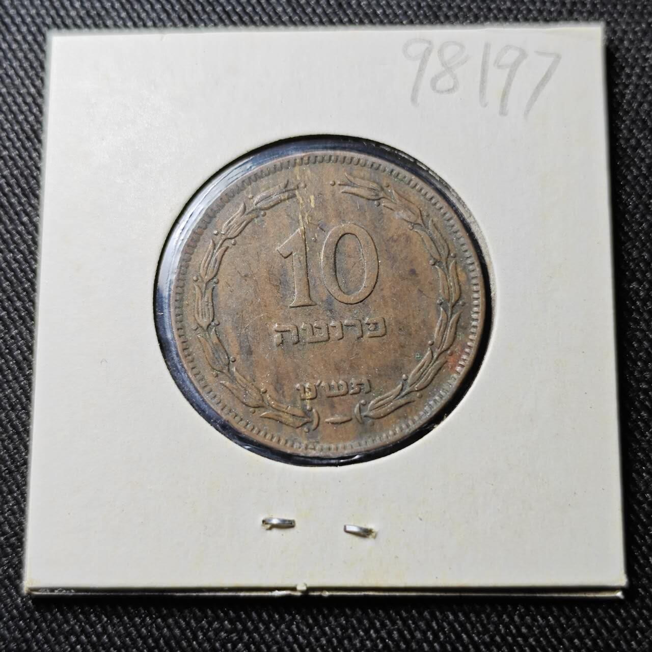 KK钱币收藏小铺  第398期 百期特拍（四拍之二） 2月预留时间 周末发货  以色列10雷普塔铜币