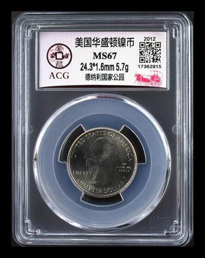 ACG评级美元硬币 - 【25美分】华盛顿纪念币德纳利国家公园