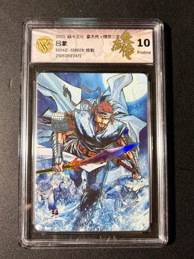 NO.23 好又多金牌大场，年前倒数第2期！每周一站式配齐，方便凑单！（周6晚8点截拍，卖家送拍0抽成！） - 焱卡 燎原三国 巴丁 吕蒙 炫彩 10P