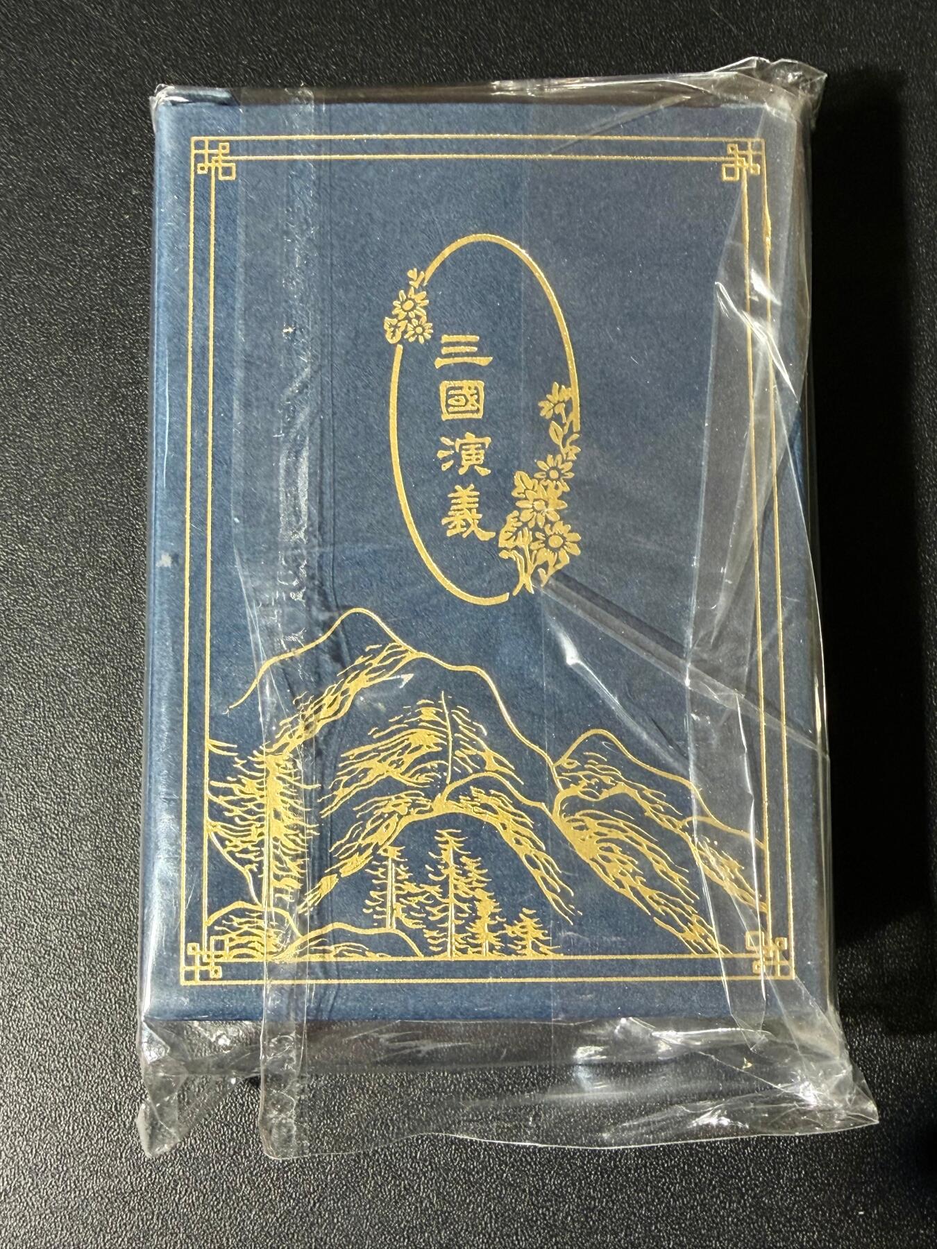 NO.23 好又多金牌大场，年前倒数第2期！每周一站式配齐，方便凑单！（周6晚8点截拍，卖家送拍0抽成！） 【套卡】草鹭文化 三国演义 卡牌 全新