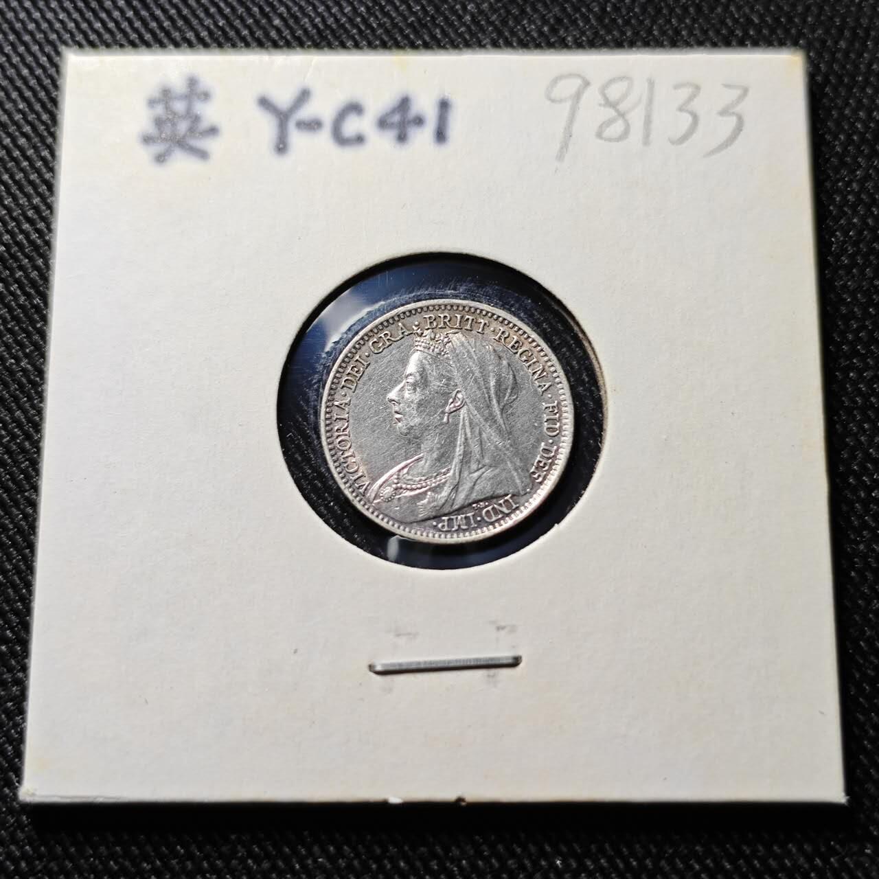 KK钱币收藏小铺  第398期 百期特拍（四拍之二） 2月预留时间 周末发货  1899英国维多利亚女王3便士银币 细节都在