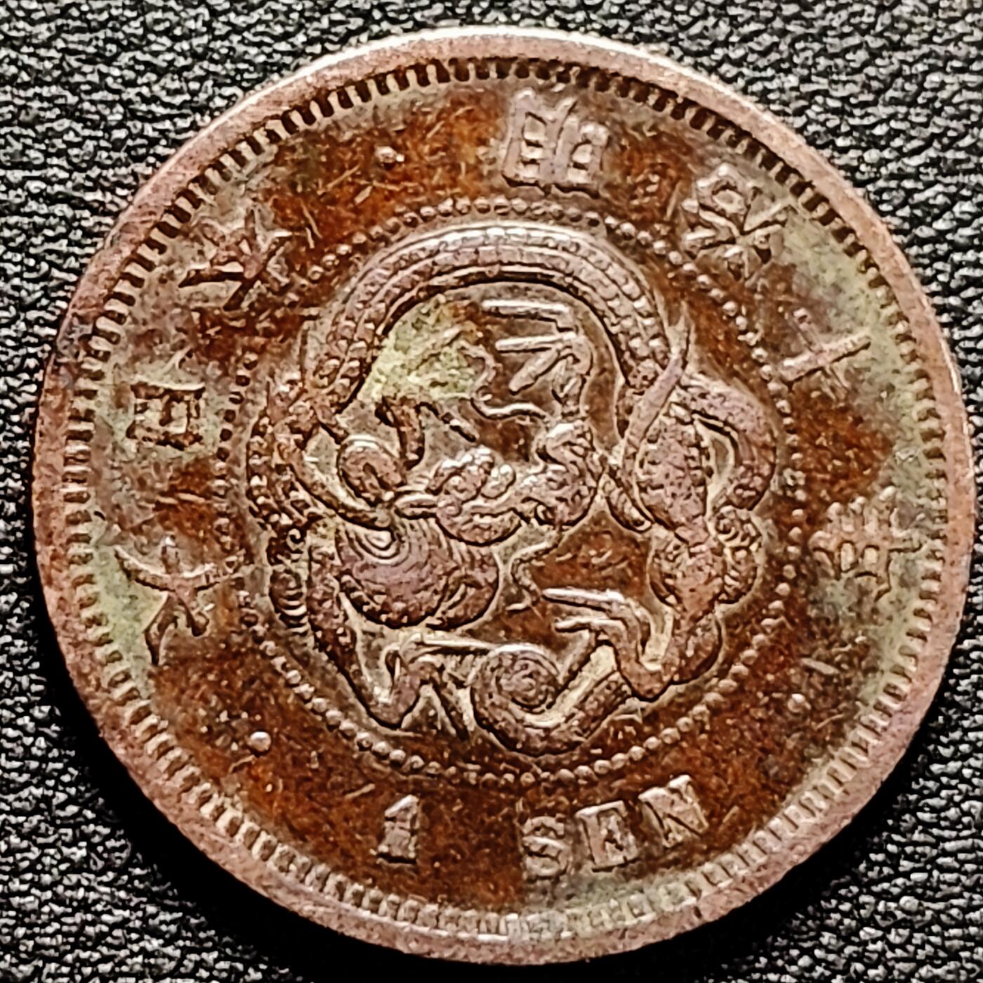 泉币菌-第180场- 精品福利场 爆龙鳞  日本明治十年 龙洋一钱铜币 28mm