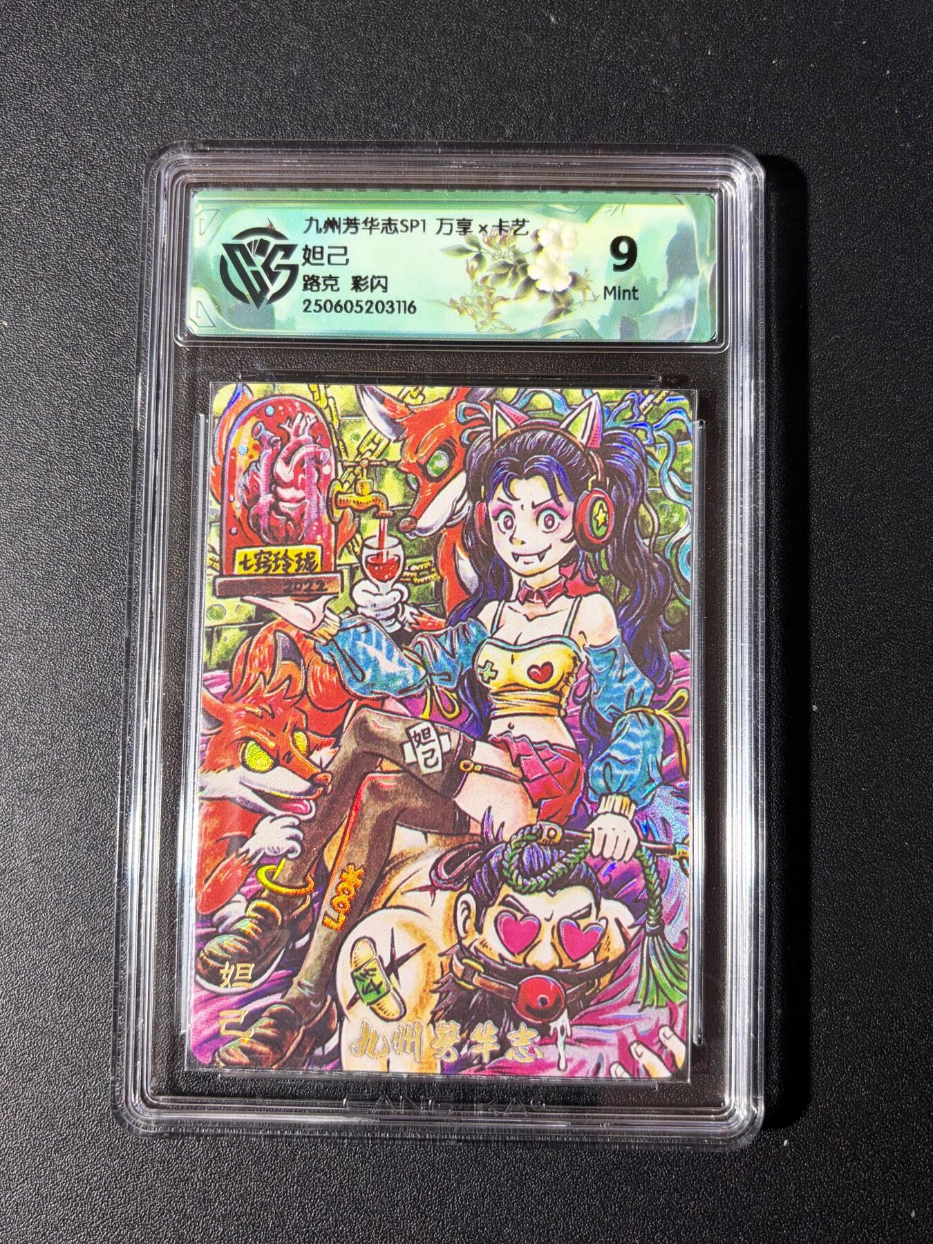 NO.23 好又多金牌大场，年前倒数第2期！每周一站式配齐，方便凑单！（周6晚8点截拍，卖家送拍0抽成！） 万享 芳华志 路克 妲己 彩闪 9分