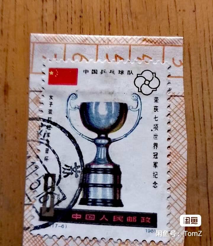 $宁静致远$ 2026年2月中国邮票拍卖