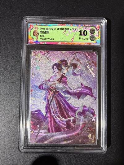 NO.23 好又多金牌大场，年前倒数第2期！每周一站式配齐，方便凑单！（周6晚8点截拍，卖家送拍0抽成！） - 焱卡文化 水浒群芳传 玲姐 宿金娘 折光 10p