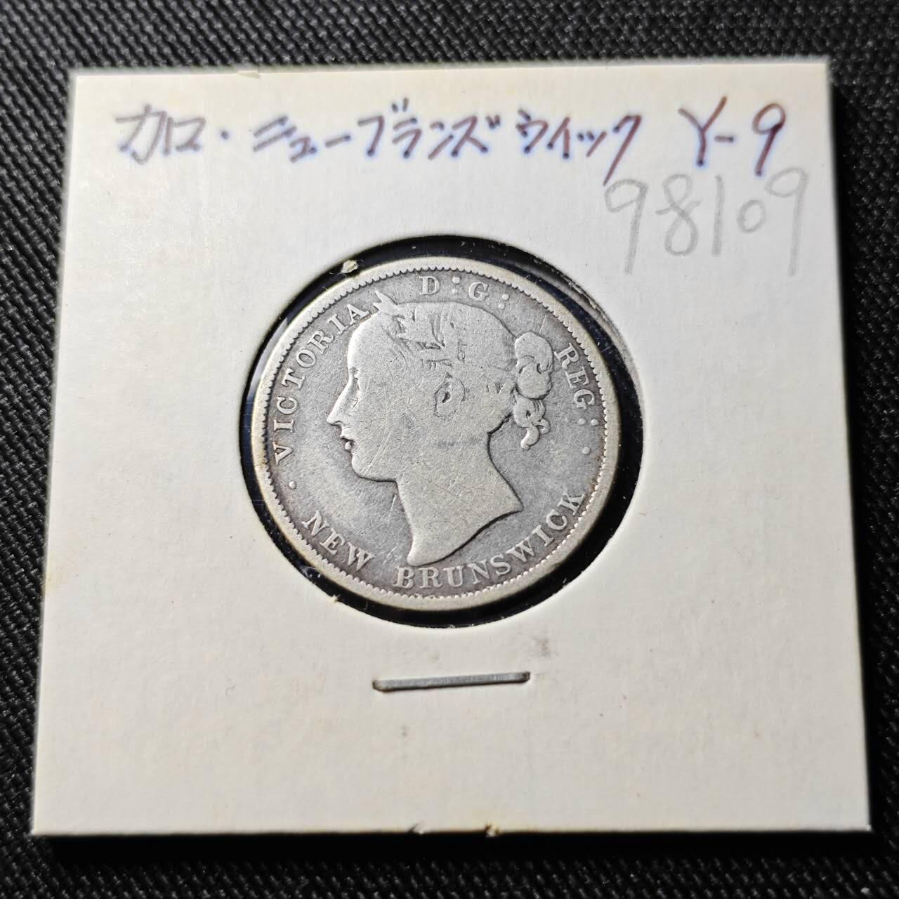 KK钱币收藏小铺  第398期 百期特拍（四拍之二） 2月预留时间 周末发货 1862 加拿大新不伦瑞克省 20分银币 KM#9 极稀地区 维多利亚头像 发行量仅15万 