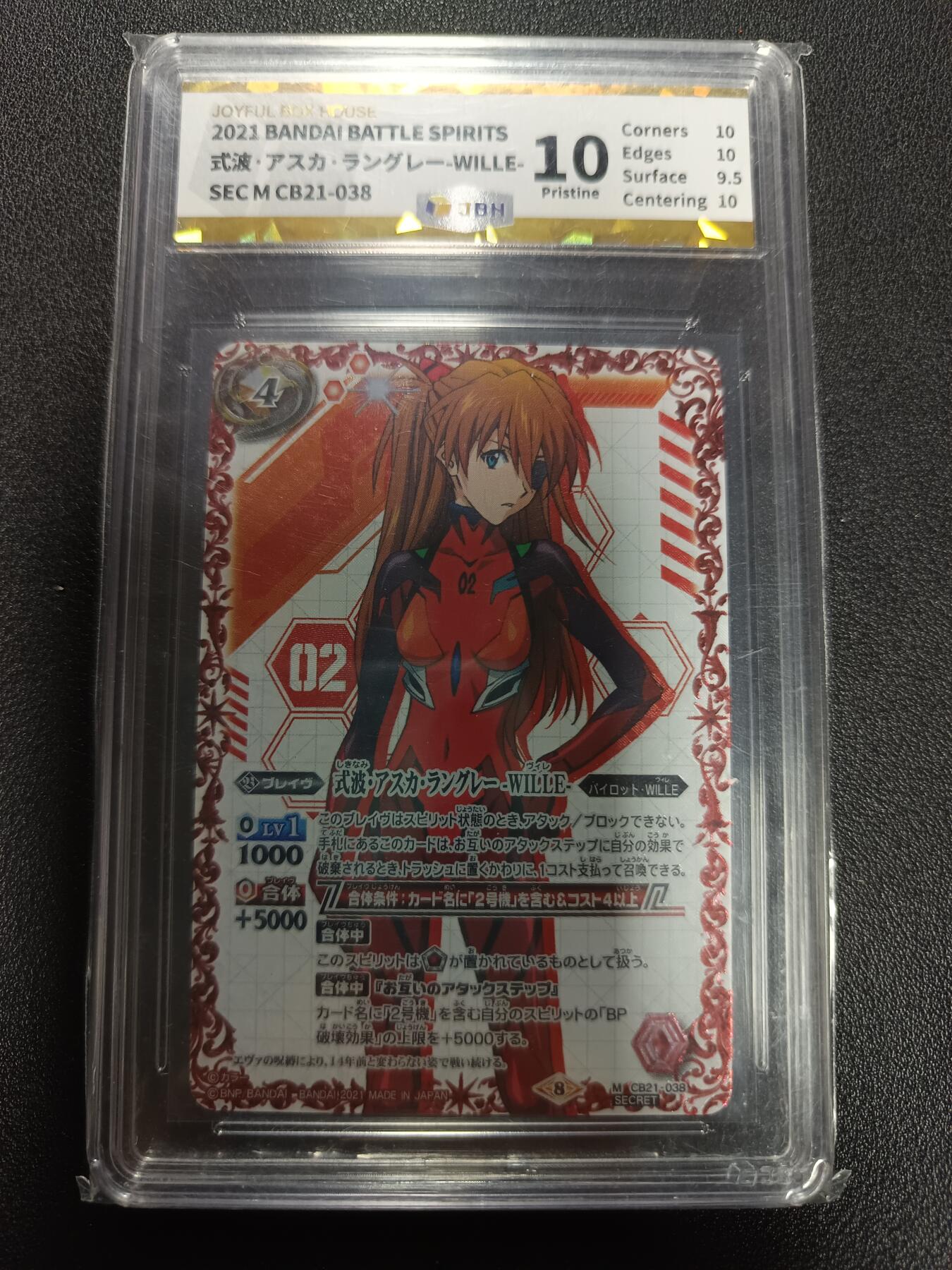 天玑星卡拍第167期《2.2周一截拍》持续收拍收评中 满赠卡需备注 万代 战斗之魂 新世纪福音战士 明日香 战斗服异画高罕 JBH10