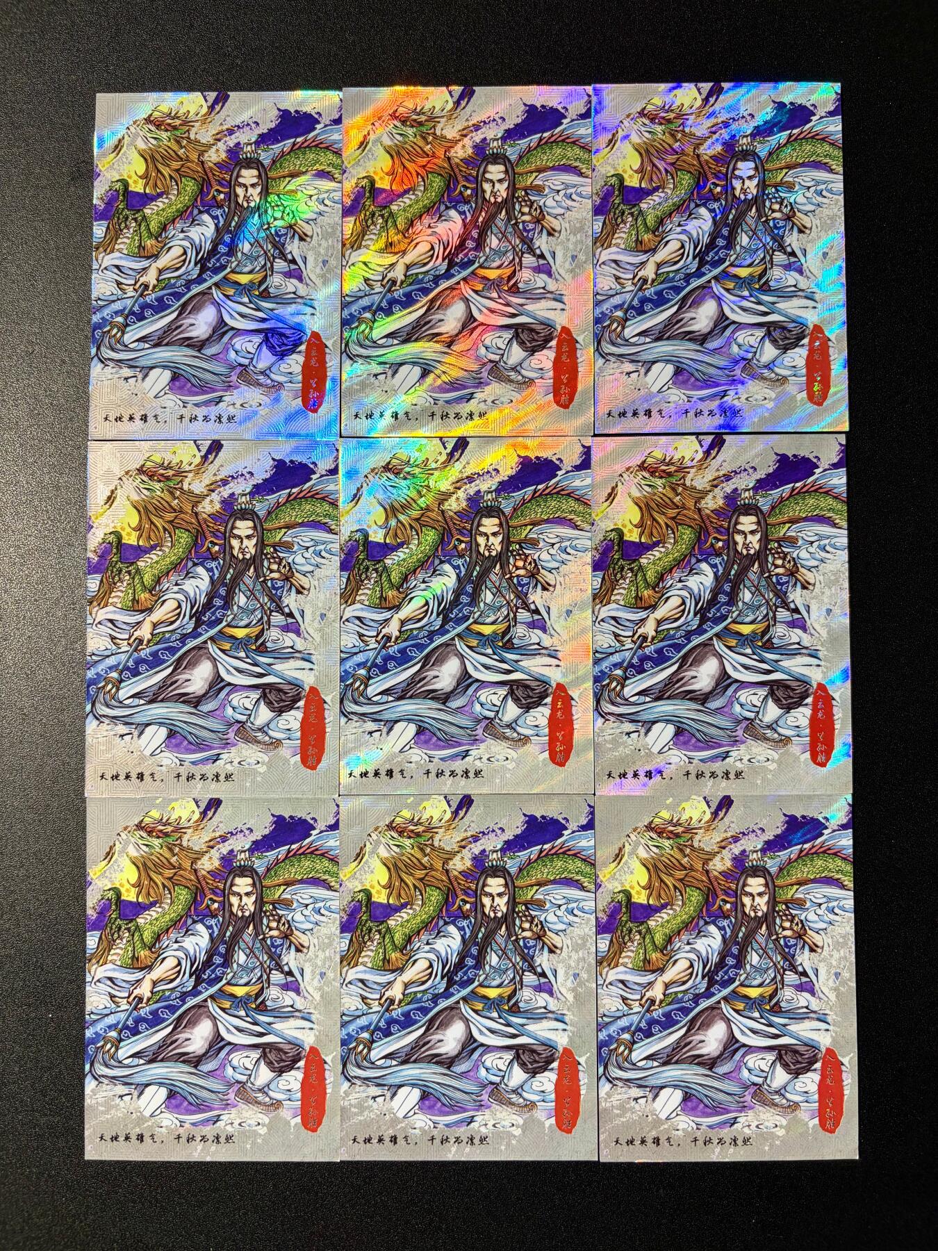 NO.23 好又多金牌大场，年前倒数第2期！每周一站式配齐，方便凑单！（周6晚8点截拍，卖家送拍0抽成！） 香山文创 墨韵水浒 公孙胜 彩闪9宫