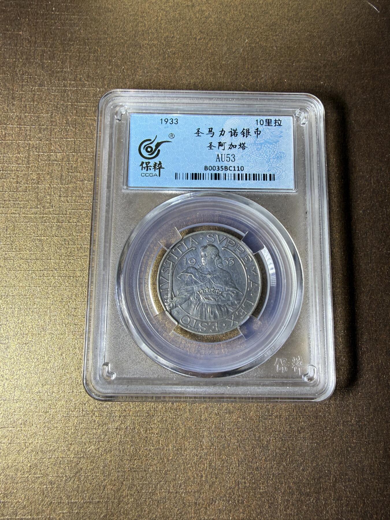 CSIS-GREAT评级精品钱币拍卖第三百三十期