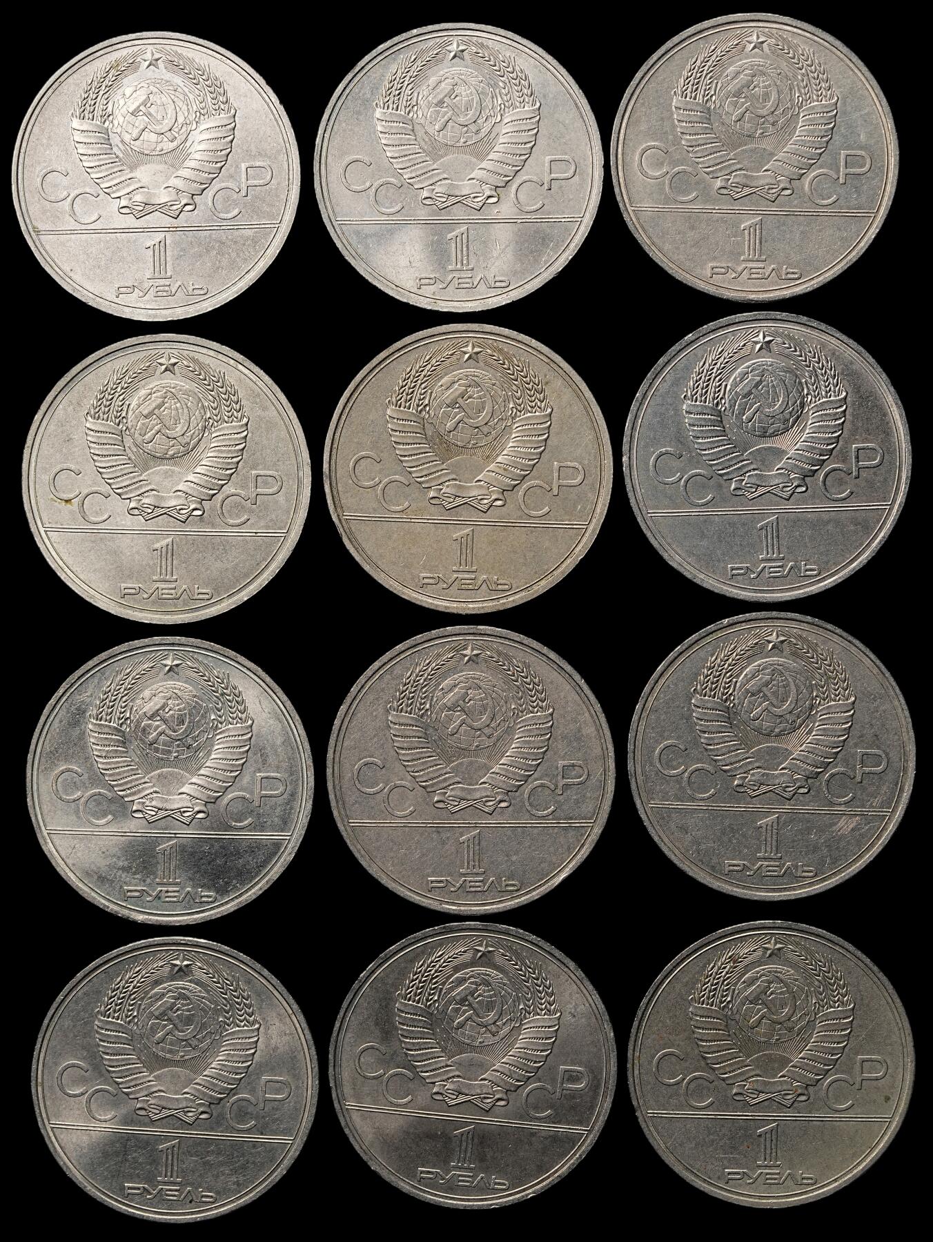 修遠堂世界钱币第103期 1980年莫斯科奥运会1卢布纪念币一组