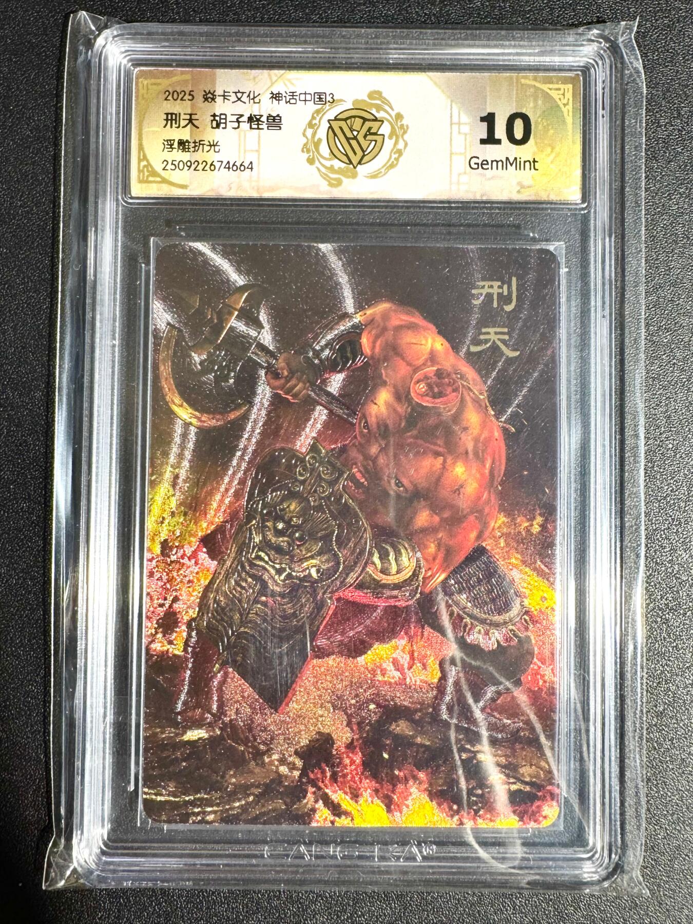 NO.23 好又多金牌大场，年前倒数第2期！每周一站式配齐，方便凑单！（周6晚8点截拍，卖家送拍0抽成！） 焱卡 神话3 胡子怪兽 刑天 浮雕折光 10G