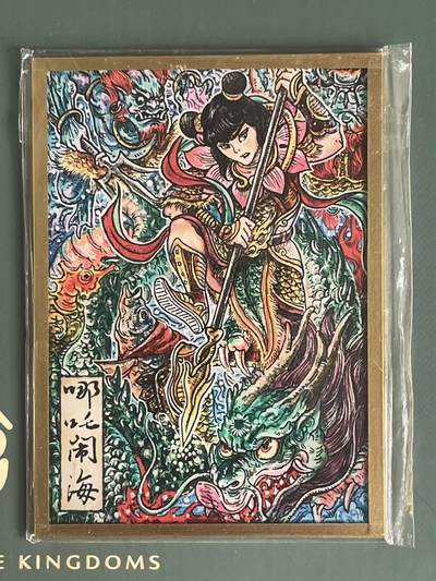 NO.23 好又多金牌大场，年前倒数第2期！每周一站式配齐，方便凑单！（周6晚8点截拍，卖家送拍0抽成！） - 多吉 哪吒闹海 小色纸