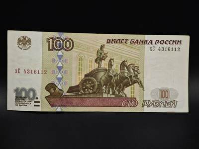 【淘币小摊】实时拍第八百五十九拍   无佣金福利纸币场   满百包邮可预留二周 每周一统一发货   - 俄罗斯100卢布纸币【有折】