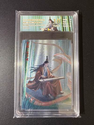 NO.23 好又多金牌大场，年前倒数第2期！每周一站式配齐，方便凑单！（周6晚8点截拍，卖家送拍0抽成！） - 【28/28尾编】轩辕春秋 曹植异色 梦幻镜光 10星