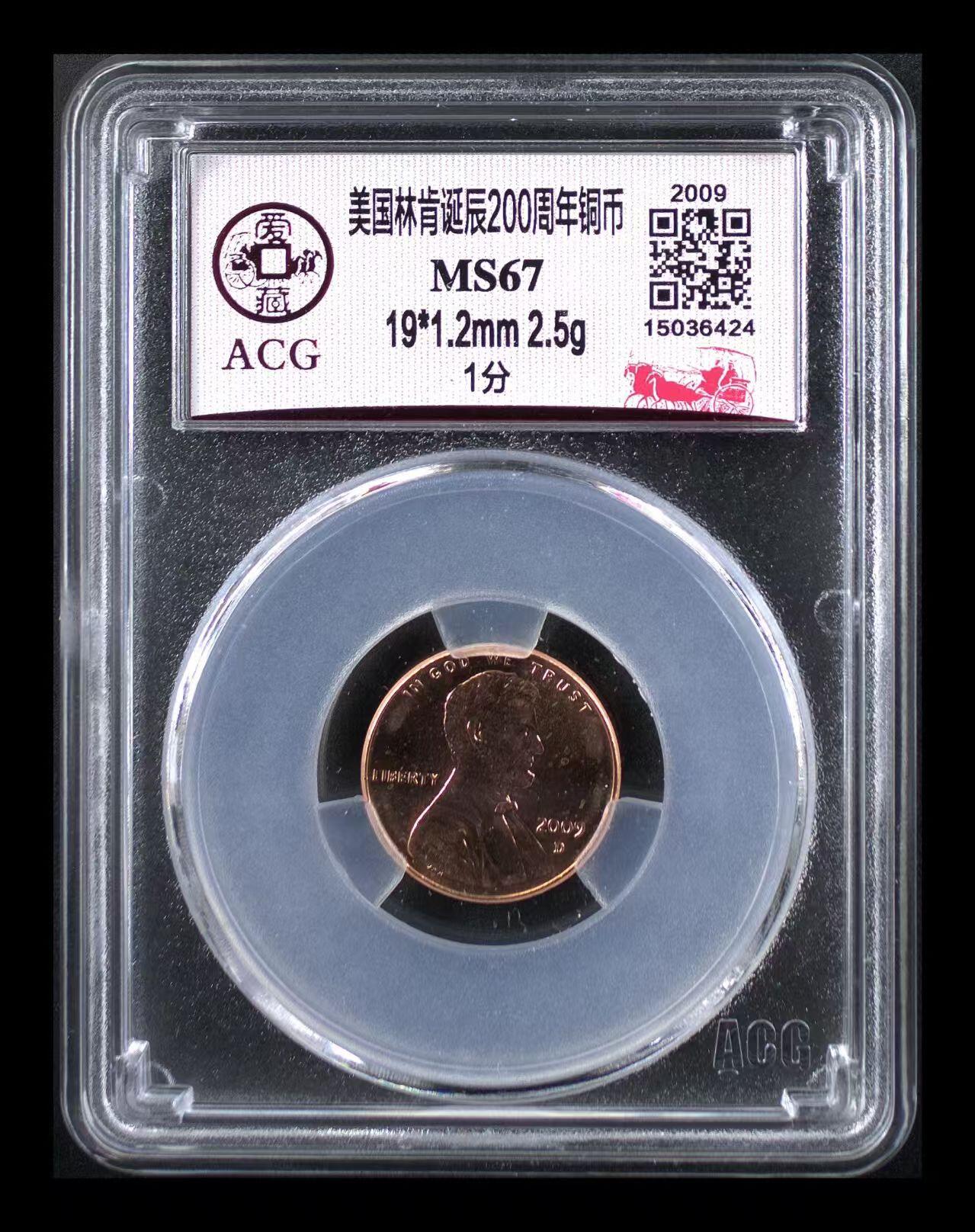 ACG评级美元硬币 【小木屋】美国林肯诞辰200周年铜币