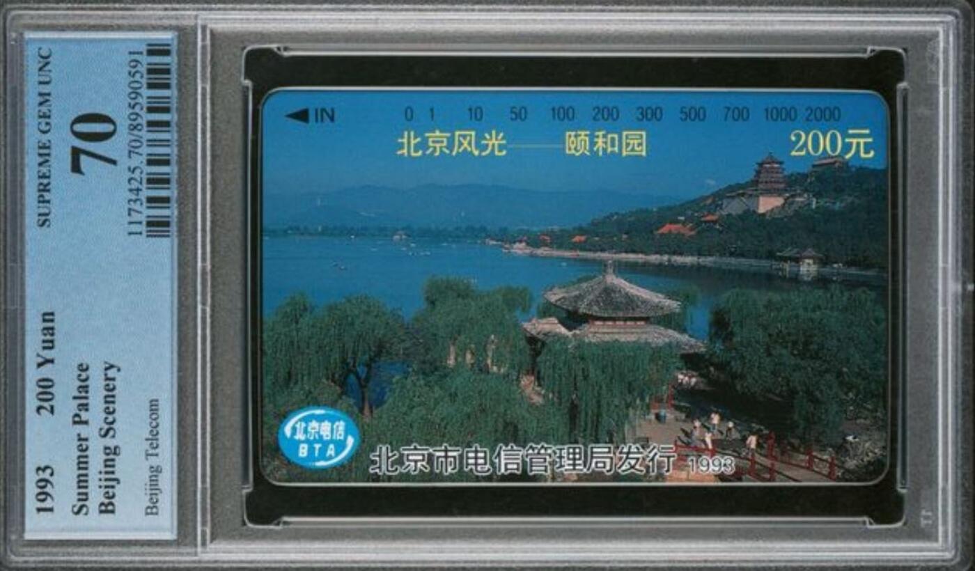 【琪哥网】评级磁卡综合场(126）