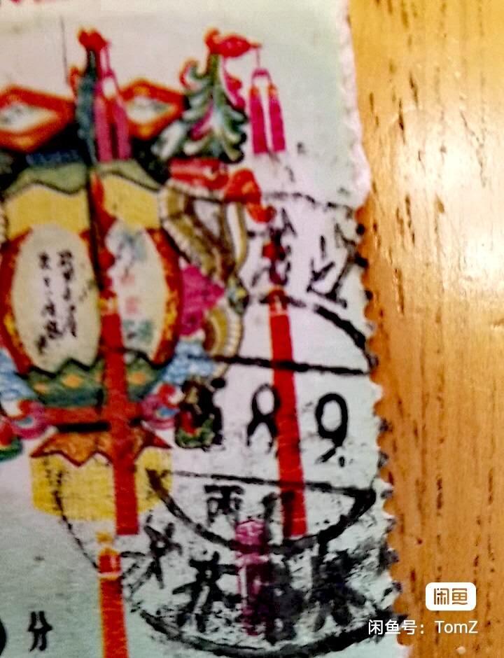 $宁静致远$ 2026年2月中国邮票拍卖