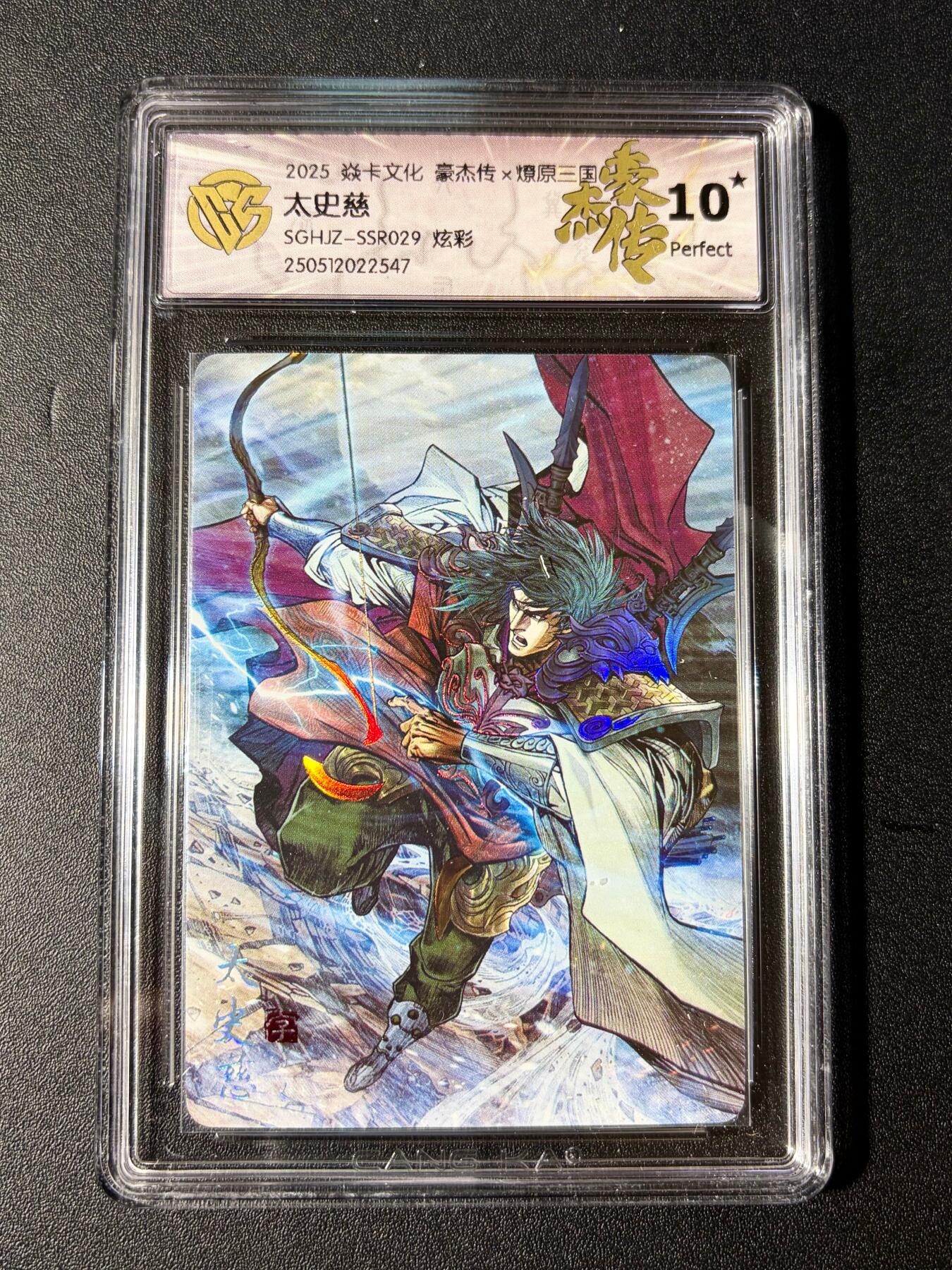 NO.23 好又多金牌大场，年前倒数第2期！每周一站式配齐，方便凑单！（周6晚8点截拍，卖家送拍0抽成！） 【10星】焱卡 燎原三国 巴丁 太史慈 炫彩