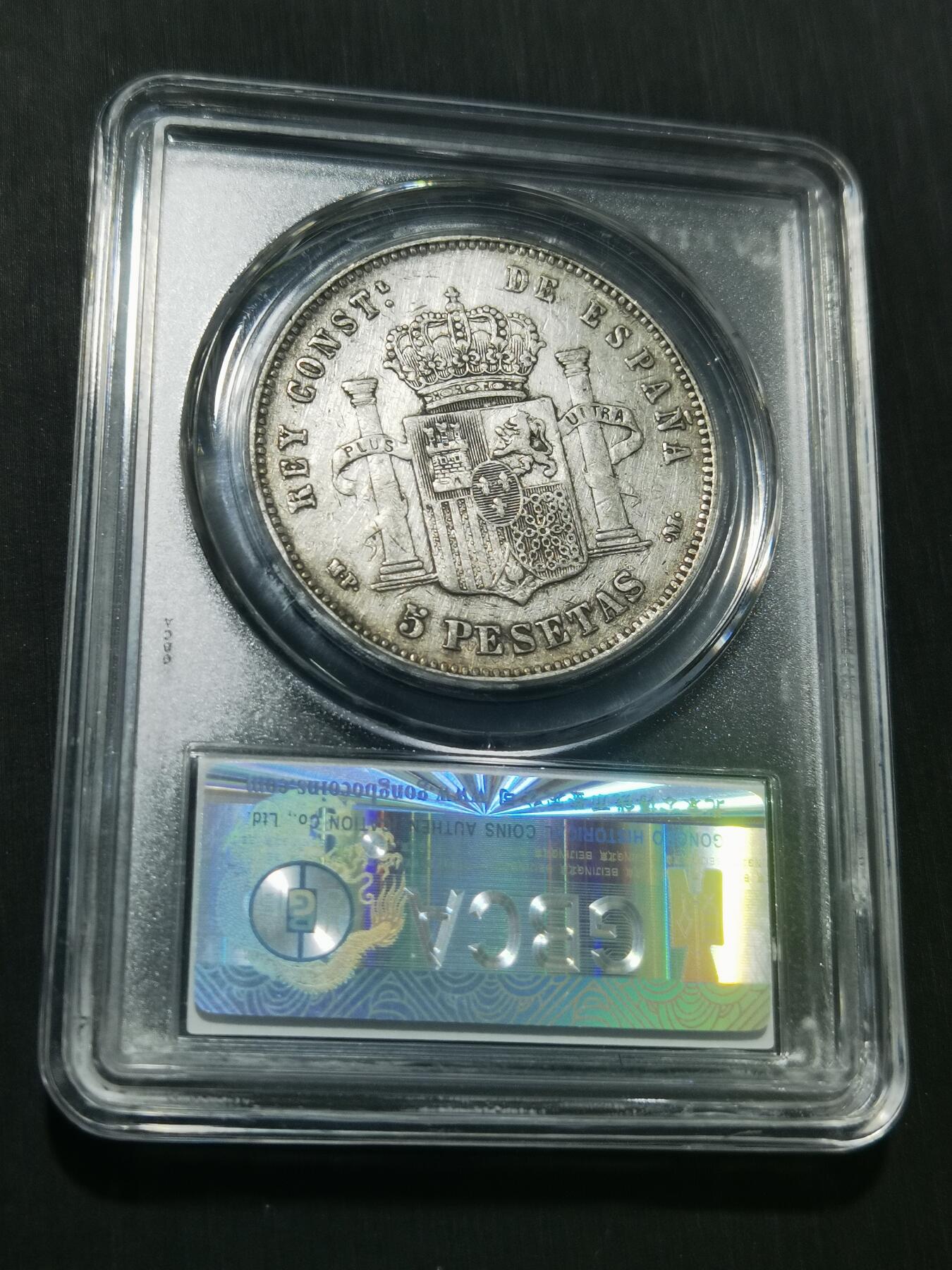 天下钱庄专场欢迎参拍 1888西班牙双柱婴儿版银币