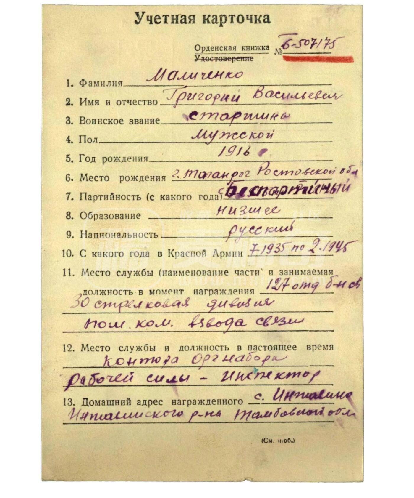 各国勋章奖章拍卖第48期