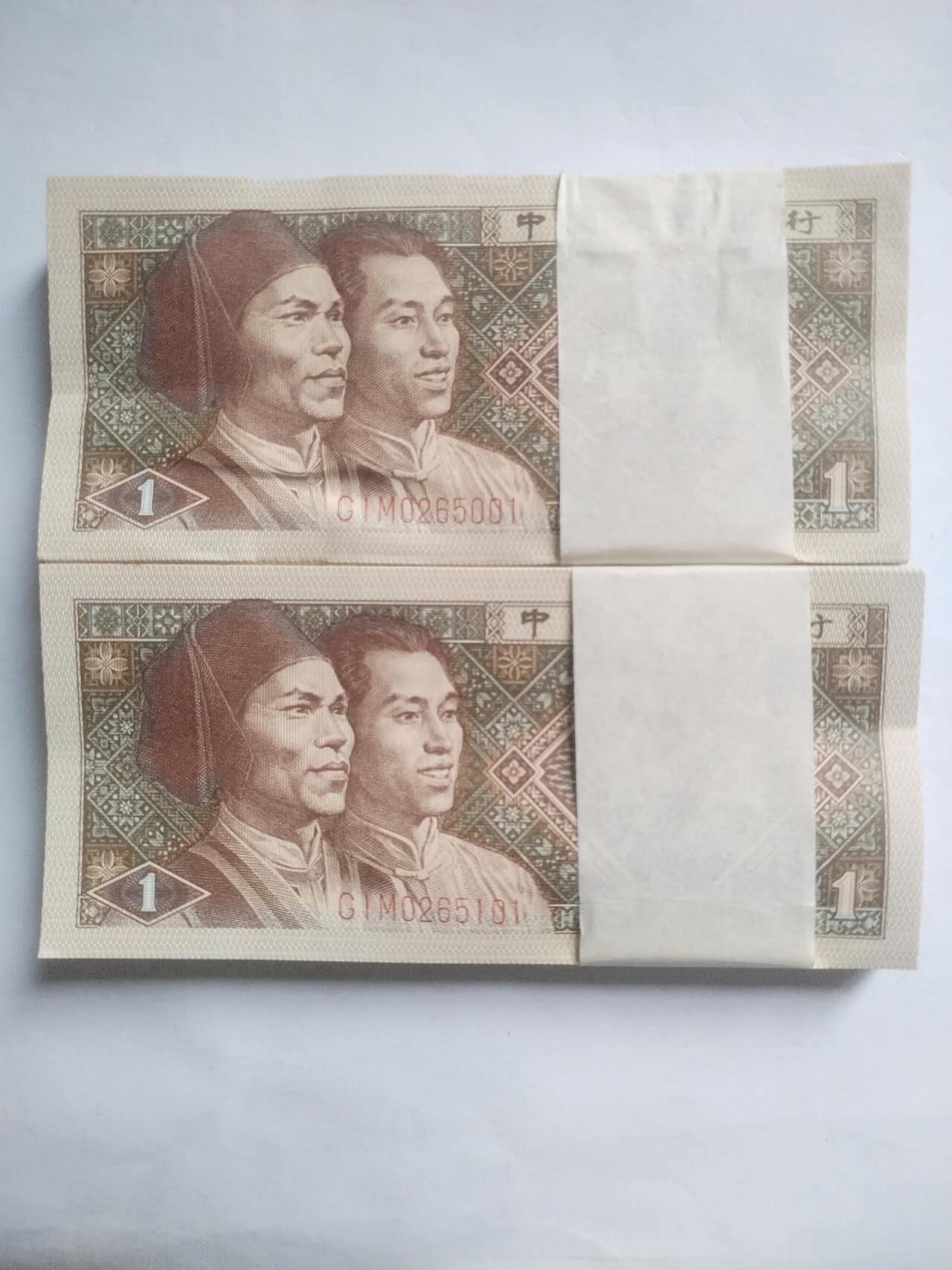 纸币专场 8001。捆拆200张连号。