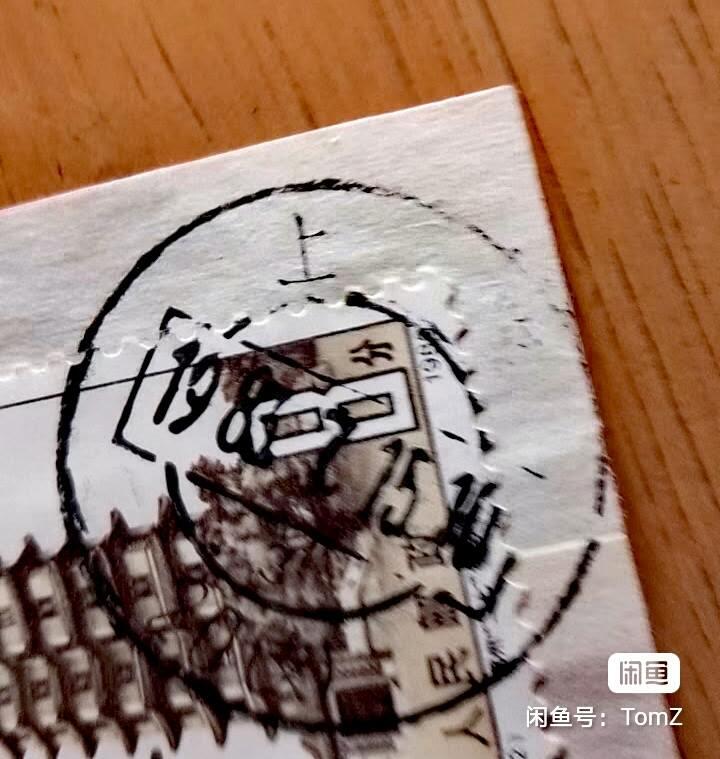 $宁静致远$ 2026年2月中国邮票拍卖