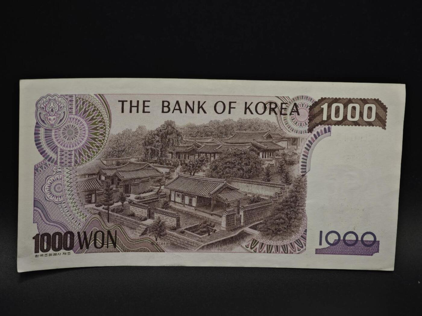 【淘币小摊】实时拍第八百五十九拍   无佣金福利纸币场   满百包邮可预留二周 每周一统一发货   韩国1000元纸币【有折】