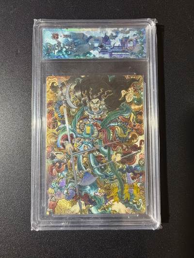 NO.23 好又多金牌大场，年前倒数第2期！每周一站式配齐，方便凑单！（周6晚8点截拍，卖家送拍0抽成！） - 【3/3编金亲签】春芳西游 韦青鱼亲签 天蓬元帅 粗闪 10分