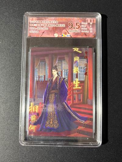 NO.23 好又多金牌大场，年前倒数第2期！每周一站式配齐，方便凑单！（周6晚8点截拍，卖家送拍0抽成！） - 【13/28编】轩辕春秋 曹植异色 雕刻浮光 9.5G